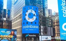 数字货币交易所Coinbase直接美股上市：市值653亿美元_COI:COIN