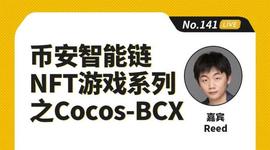 币安区块101丨币安智能链NFT游戏系列之Cocos-BCX_元宇宙:TOKEN