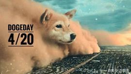 Dogeday狗狗币日涨幅完胜BTC领衔币市反弹 三只狗名币种表现惊人_加密货币:比特币行情最新价格美元miui