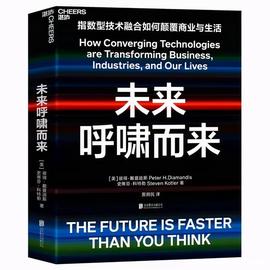 未来呼啸而来，技术融合如何颠覆商业社会？｜高毅读书会_人工智能:NFT