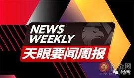 「要闻周报」拜登加征富人税震惊全球 Coinbase董事长疯狂套现_加密货币:个人买卖数字货币判刑吗