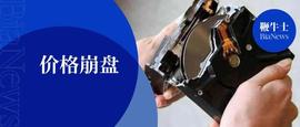 疯狂硬盘:6天,价格从暴涨到崩盘_CHI:绿洲币是加密货币吗