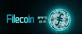 chia奇亚挖矿大火，FIL要被取代了吗？_FIL:BCHIP价格