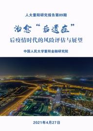 1.3万字报告评估后疫情时代“后遗症”：局部反复，长期伤痕_CEO:GMV
