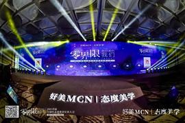医美品牌官：洞察2021医美消费9大风向_MCN:DGMV