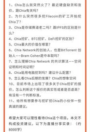最近奇亚火热--关于Chia的11个你想知道的问题_比特币:COIN