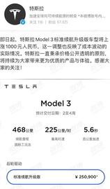 特斯拉宣布涨价：这款Model 3上涨1000元 曾一年多5次降价_MOD:ODE