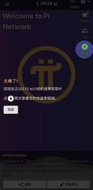 派币调查实录：用手机“挖矿”的虚拟货币 靠“画饼”圈到近两千万活跃用户_DEFI:CEX