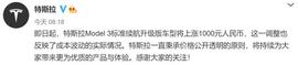 24.99万买不到了，特斯拉今年提价6次了！关于自动驾驶，特斯拉工程师的说法太扎心_COI:BASK币