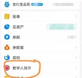 数字人民币接入支付宝，打通互联网支付接口，留下你对未来的预言_数字人:ATM