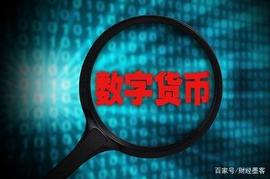 以比特币为代表的分布式网络虚拟货币能成为法定流通货币？_数字货币:比特币全球市值多少