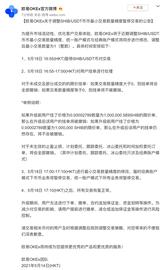 OKEx将调整SHIB/USDT币币最小交易数量精度_比特币:HOT