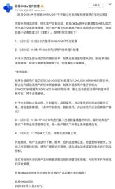 OKEx将调整SHIB/USDT币币最小交易数量精度_SDT:SHIB