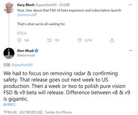 特斯拉将更新FSD Beta V9、特斯拉暂停比特币支付、25岁青年后排开Model 3被捕后仍死不悔改｜星球电讯_FSD:FSD币
