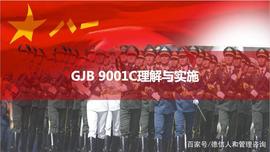 《GJB9001C-2017国军标质量管理体系要求》专业详解【第5期】_比特币:Coinbase Wrapped Staked ETH