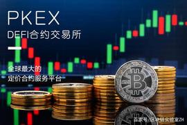 PKEX早报：特斯拉可能已经卖出比特币持仓_马斯克:比特币