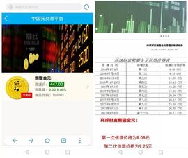 “国币”实则“国” 安庆破获“空气币”特大网络案_数字货币:币世界app下载