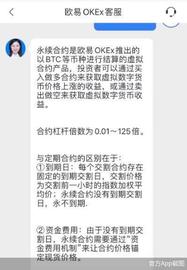 北京商报：刀尖舔血的币圈合约有多疯狂？_比特币:求okex交易手续费明细