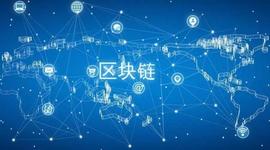 区块链不等于炒币 五年内或将出现“杀手级”应用_区块链:联盟链币有哪些