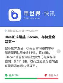 老牌企业西部数码宣布投资一亿进军Chia数字货币领域_比特币:区块链dapp游戏