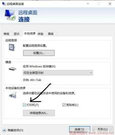 Windows远程桌面连接服务器时出错及闪退的解决办法大全-15个方法_SER:LOX价格