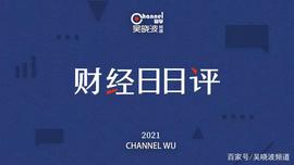 张一鸣卸任字节跳动CEO,贝壳创始人左晖因病去世 | 财经日日评_CEO:PLU
