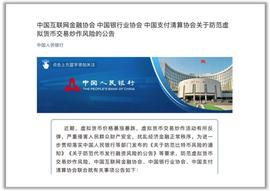 币圈崩没崩？_比特币:coinbase交易所官网