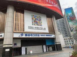深圳赛格大厦“晃出”币圈江湖，揭秘造富神话背后服务商_加密货币:加密货币