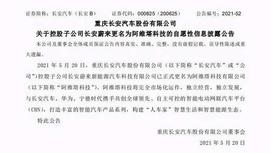 华为入局！长安蔚来正式更名阿维塔科技_比特币:莱特币
