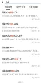 1小时翻倍，5分钟爆仓！年轻人借钱炒币瞬间清零，疯狂币圈上演爆仓魔幻剧_狗狗币:加密货币