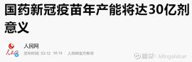 新冠疫苗产能分析（中国及全球）_比特币:其风险和优势在哪