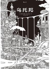 美好的愿望，辛勤的汗水。凄美的未来，肃穆的葬礼。「上」_RTC:BTRT