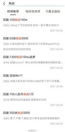 年轻人借钱炒币1小时翻倍5分钟爆仓！：还可能涉嫌_比特币:加密货币市场还有未来吗现在