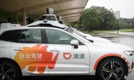 网传滴滴自动驾驶获超三亿美元新融资 官方未做回应_BOT:ROBOT