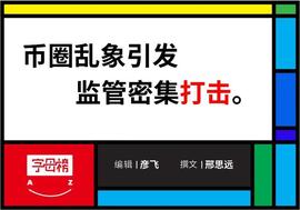 炒币者极度深寒：不止凉了，还冻上了_PRO:PCI