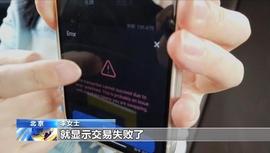 买了虚拟币却卖不出去！总台记者独家揭秘“百倍币”局_虚拟币:狗狗币