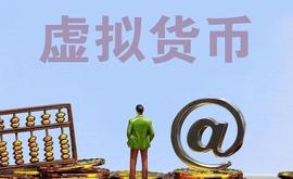 买了虚拟币却卖不出去！揭秘“百倍币”局_虚拟币:区块链的未来发展前景作者是谁