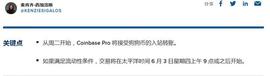 在加密货币今年上涨 6,000% 之后，Coinbase Pro 向狗狗币开放_NBA:INB