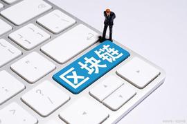 区块链≠虚拟货币，多领域创新应用正在加速落地_区块链:挖莱特币送狗狗币