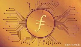 笑看加密数字资产动荡，Filcoin在手，每天“痛风套餐”来一套_FIL:COIN