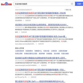 马斯克开了个“好头” 现在有人冒充券商分析师炒羊驼币了_数字货币:defi币有哪些