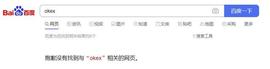虚拟货币监管加码!百度、微博封禁“火币”“币安”“okex”_okex:虚拟币