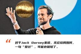比马斯克更有信仰 Twitter创始人要出手拯救比特币了_比特币:BLACK