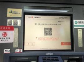 15楼财经｜ATM可进行数字人民币存取现！来看记者体验_数字人:APP
