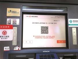 ATM机数字人民币如何兑现金_数字人:APP