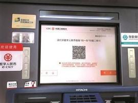 ATM机数字人民币如何兑现金？看看这两家银行是怎么做的_数字人:数字人是什么意思