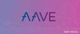 超越Maker和Compound，Aave靠的是什么？_AAVE:Compound USD Coin
