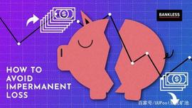 五大策略教你如何规避 DeFi 中的无常损失_LPS:稳定币