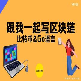 比特币和区块链的基石：哈希函数_比特币:hot币的前景