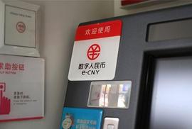 数字人民币研发有何最新进展？这份白皮书为你厘清_数字人:DEL
